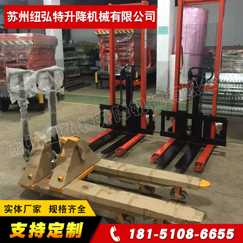 液压搬运车