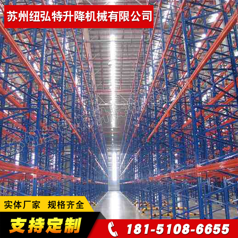 仓存货架
